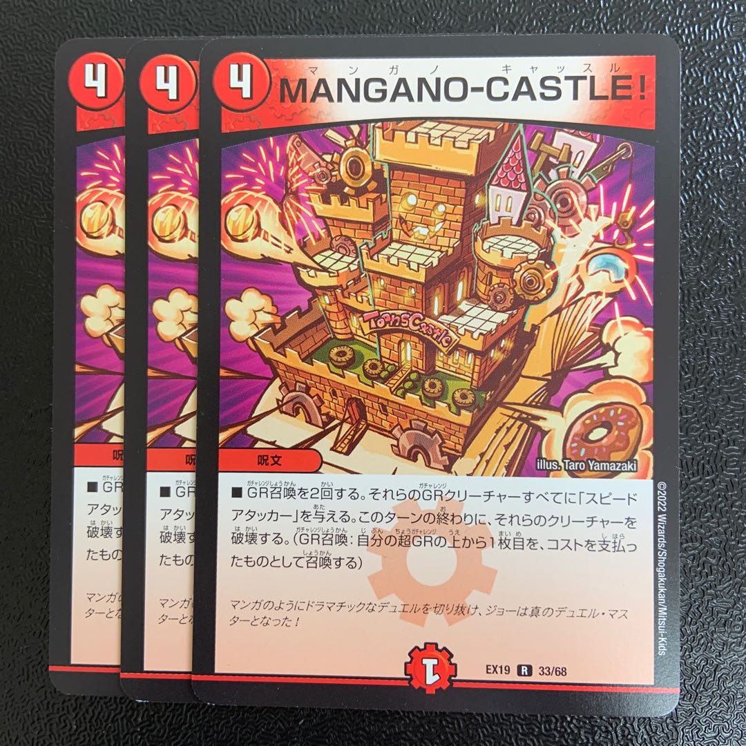 MANGANO-CASTLE! R 33/68