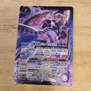 Camus Sequens, Goddess of the Underworld Gun (BS67-CP02) CP Management 03