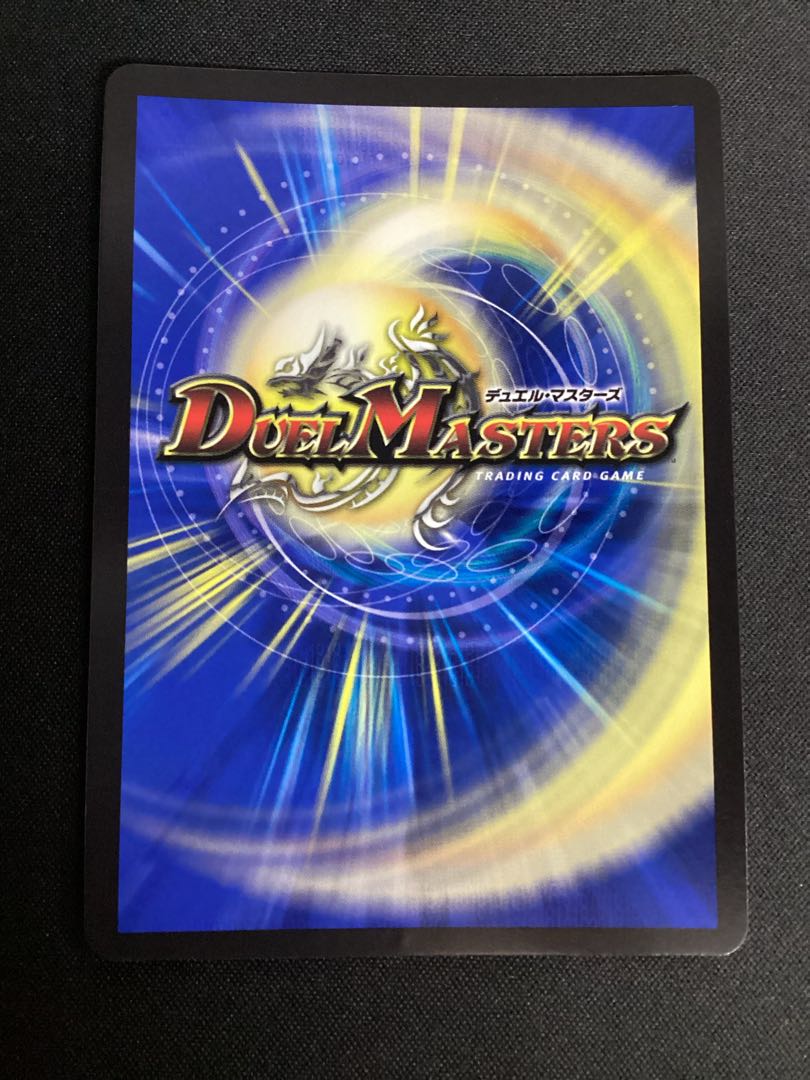 Dragon Wind Mixture Zardikurika (20th Gold Treasure) SR SP5/SP6