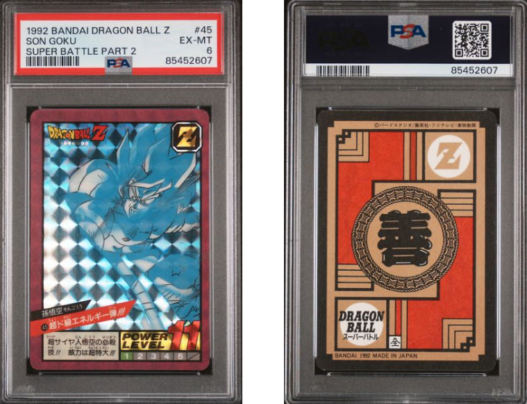 孫悟空 psa6 ドラゴンボールZ カードダス スーパーバトル