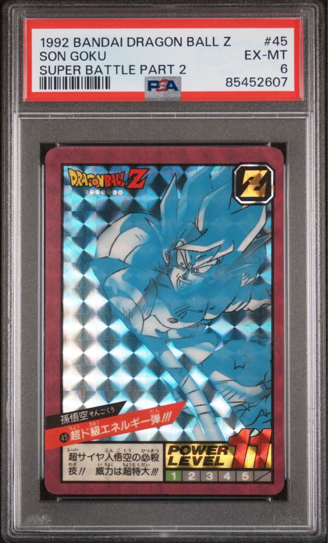 孫悟空 psa6 ドラゴンボールZ カードダス スーパーバトル