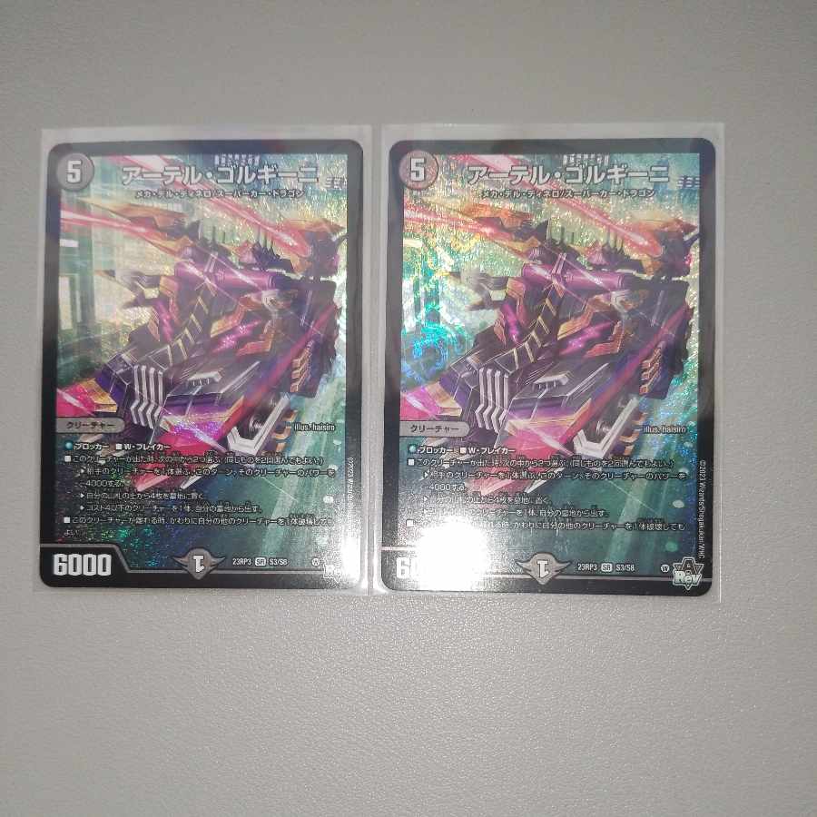 Artel Gorgini SR S3/S8