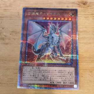 Combined dragon Timaios QCSE QCCU-JP006 Management 03