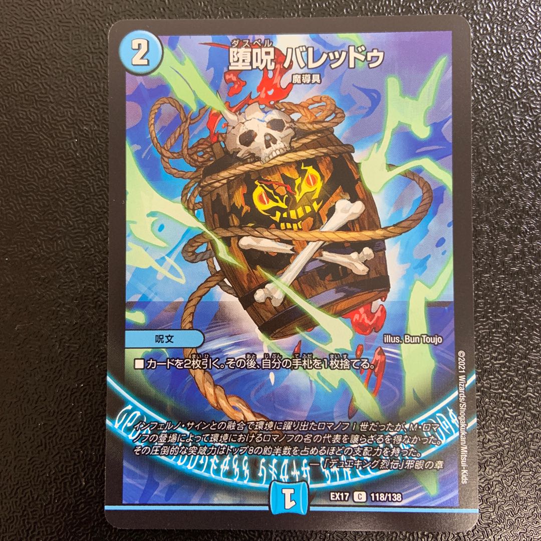 Fallen Curse Valedu C 118/138