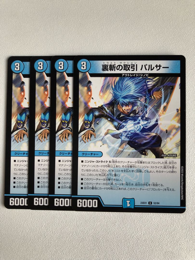 Backstabbing transactions Pulsar