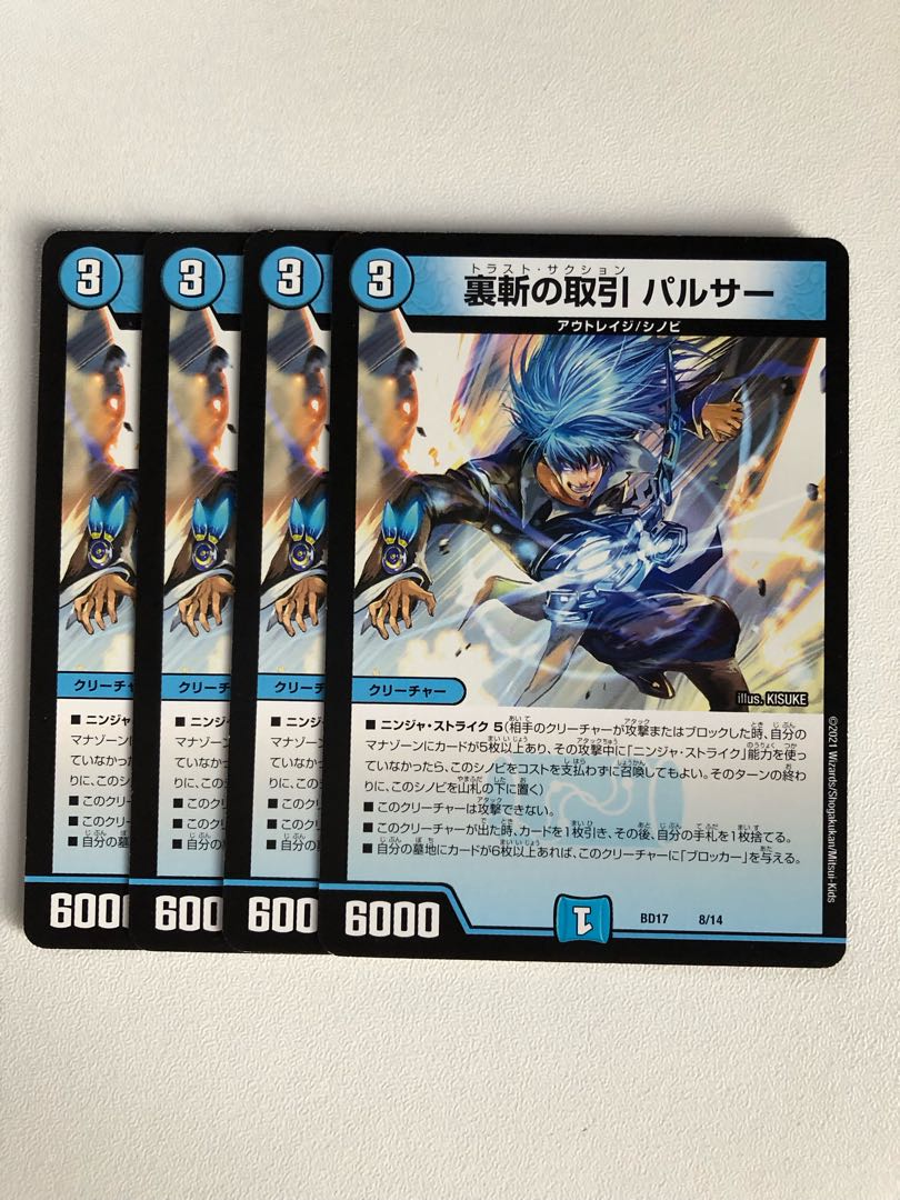 Backstabbing transactions Pulsar