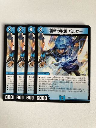 Backstabbing transactions Pulsar