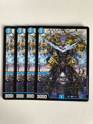 Armageddon Clock The Clock