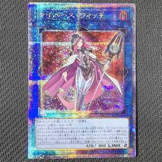 QCCU-JP103 QCSE Cyberse Witch QCSE QCCU-JP103 Quoshik Yu-Gi-Oh!
