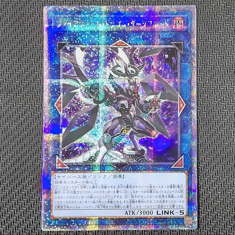 QCCU-JP105 QCSE Firewall Dragon Darkfluid QCSE QCCU-JP105 Quoshik Yu-Gi-Oh!