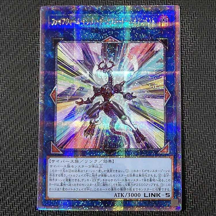 QCCU-JP106 QCSE Firewall Dragon Darkfluid-Neo Tempest QCSE QCCU-JP106 flawed Quoshik Yu-Gi-Oh!