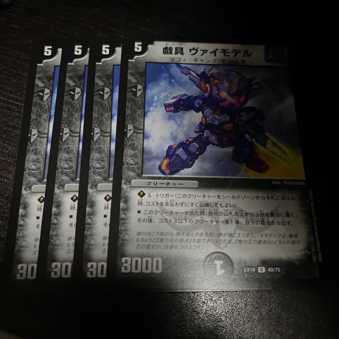 playthings Vai model U 40/75