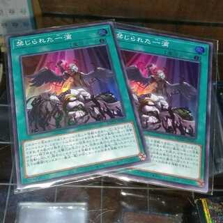 本日まで！【最安値です♪】禁じられた一滴×2枚