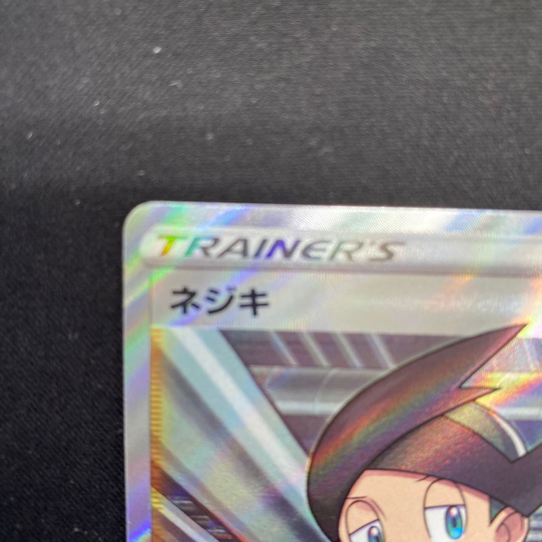 ネジキ SR 115/100