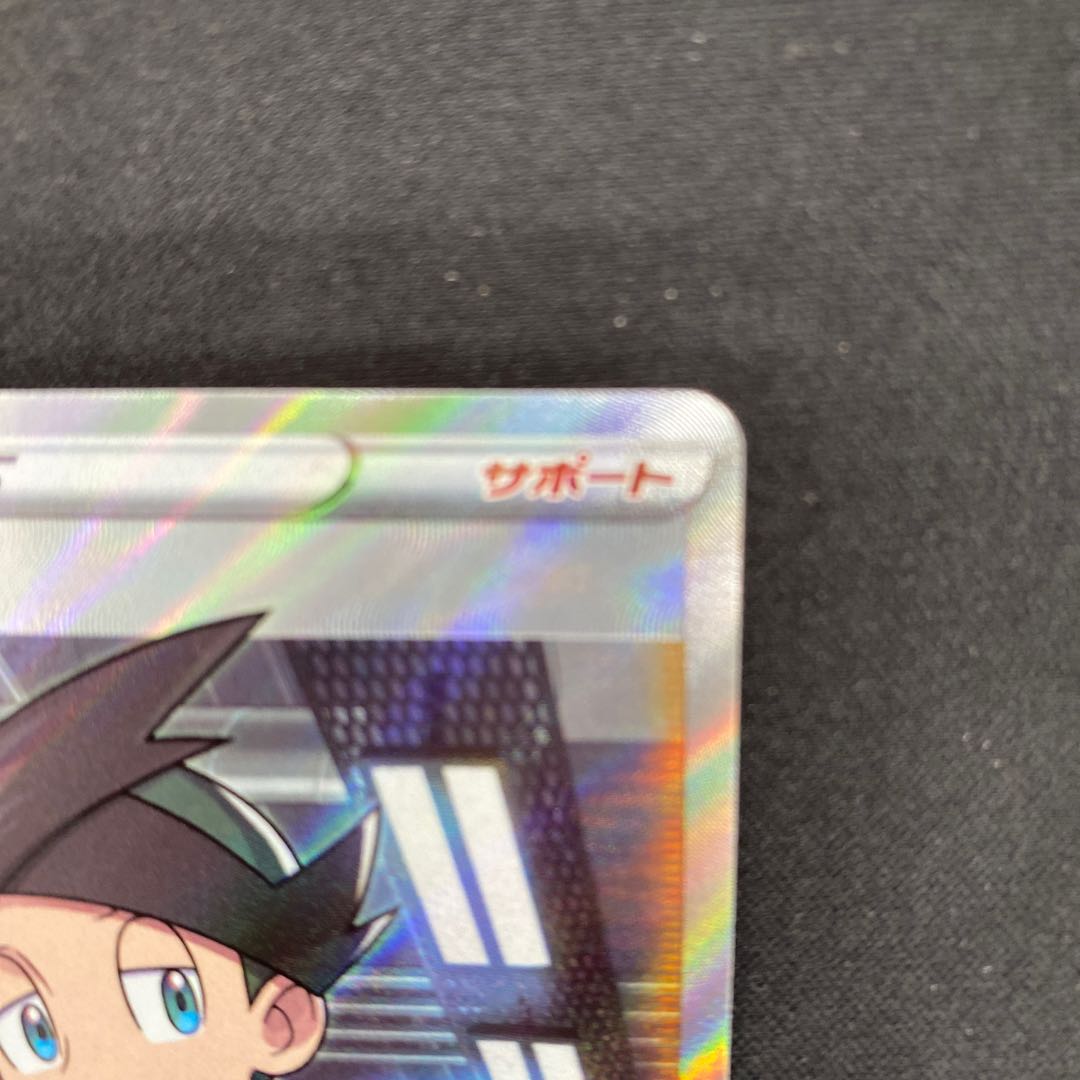 ネジキ SR 115/100