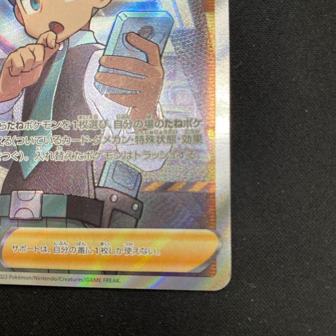 ネジキ SR 115/100