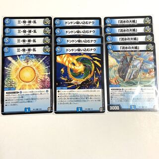 各4枚　三騎繚乱　ドンドン吸い込む　流水の大楯