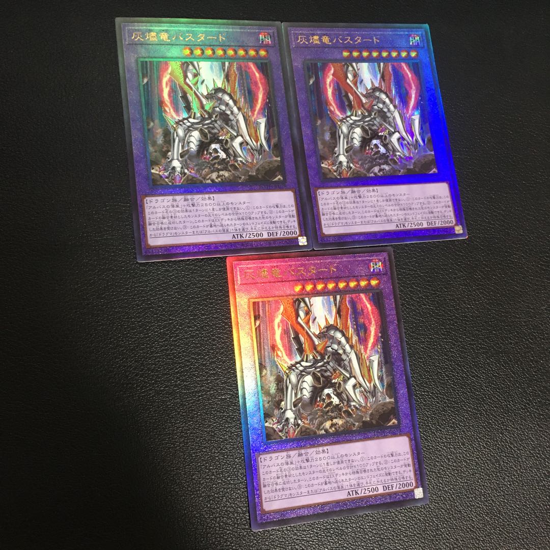 Titaniklad the Ash Dragon Ultimate Rare 3-card set