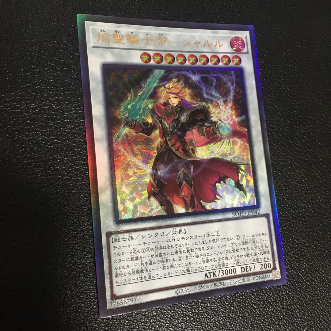 Flame Holy Knight Emperor - Charles Ultimate Rare 1枚