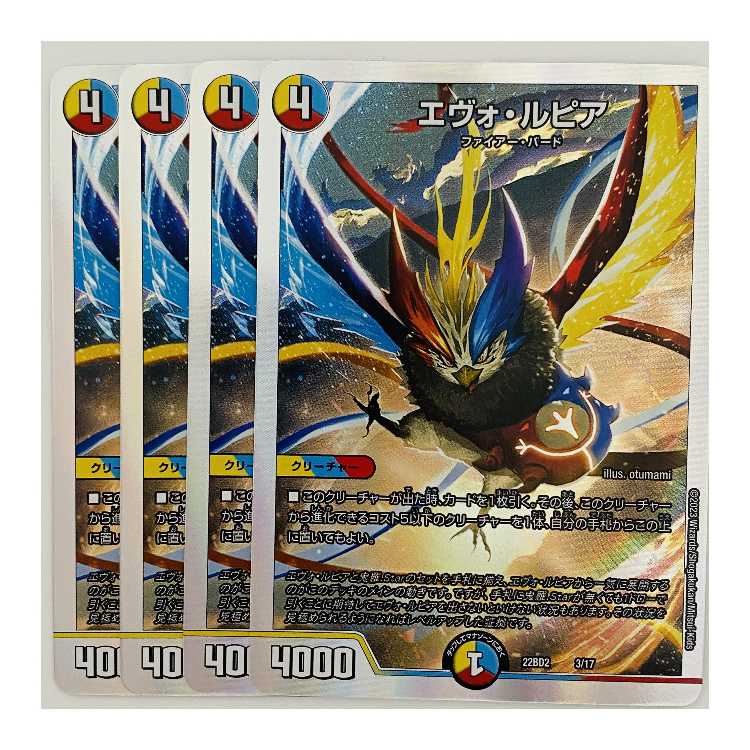 Evo Lupia 4 sheets DM-22-BD-2-3