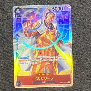 Borsalino SR OP02-114