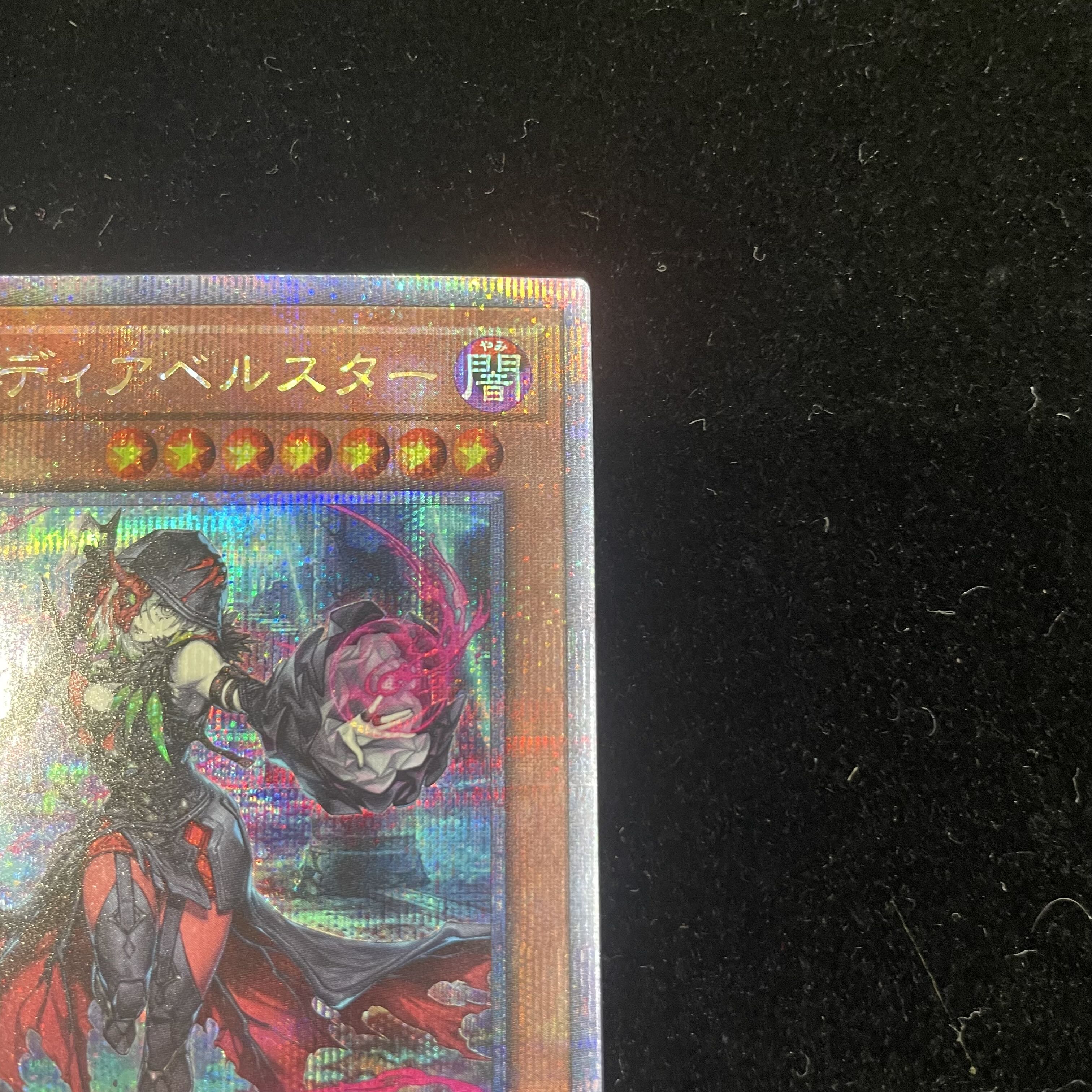 Black Witch Dear Bianca Star QCSE JP006