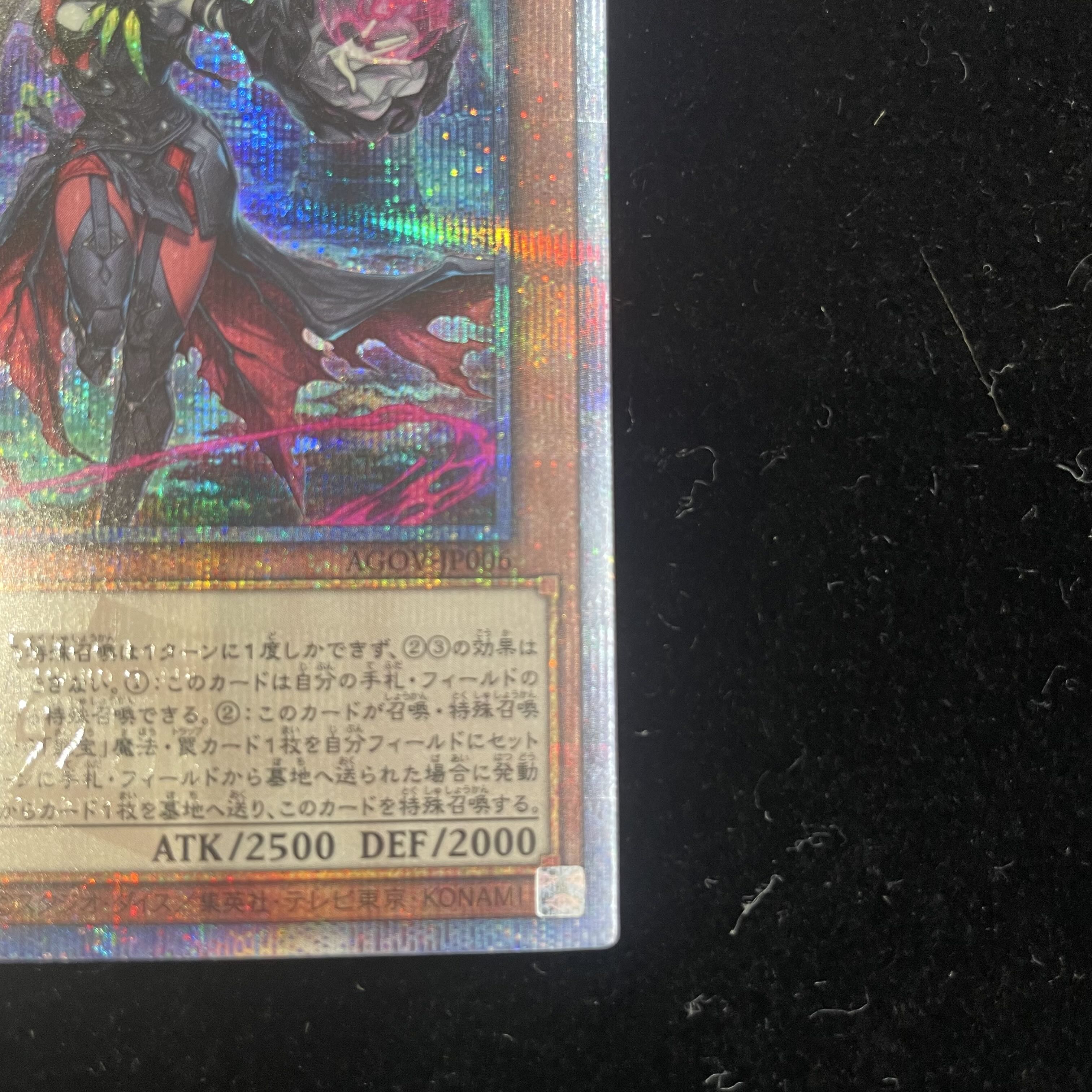 Black Witch Dear Bianca Star QCSE JP006