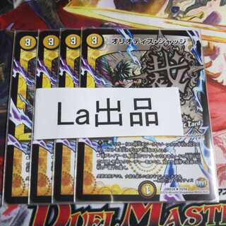 オリオティス・ジャッジ(Dramatic Card) R-foil ホイル