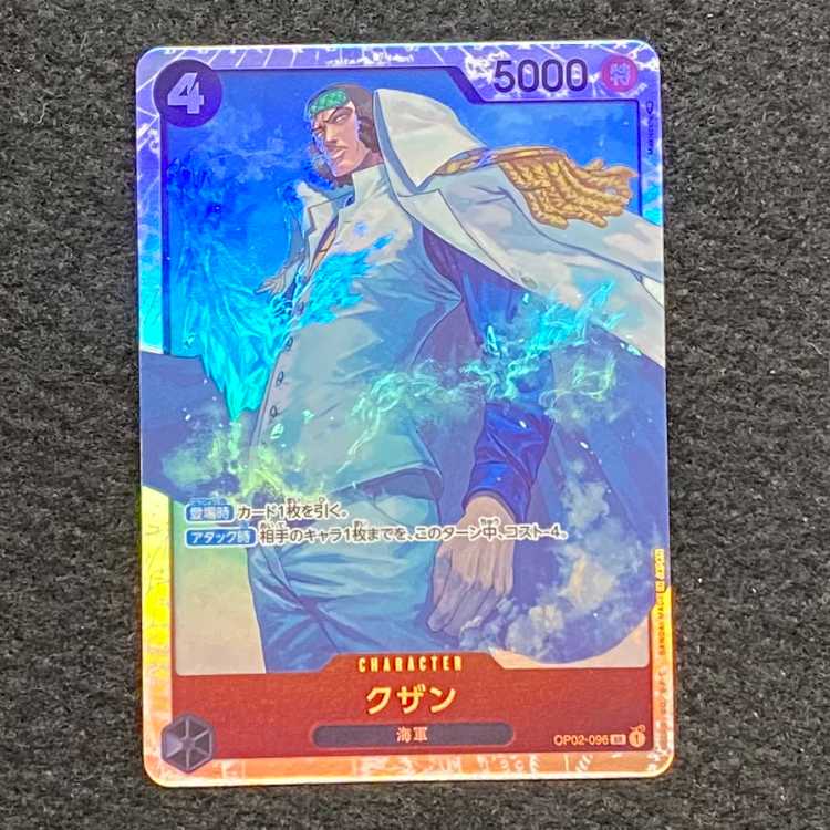 Kuzan SR OP02-096