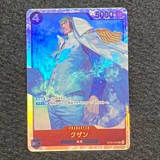 Kuzan SR OP02-096