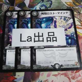 拷問ロスト・マインド R