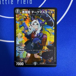 Darkness Demon Dragon Dark Masters VR 1/42