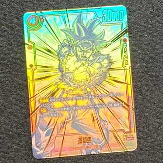 Sun Wukong (parallel) SCR★★ FB01-139