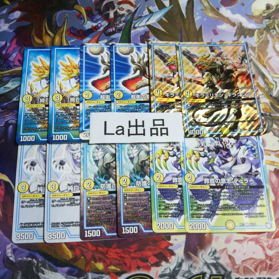 専用GR12枚付き 白単メタリカサザンルネッサンス 格安デッキ