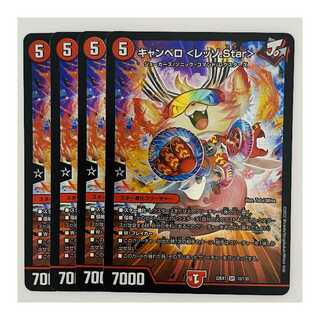 キャンベロレッゾStar 金トレジャー　４枚セット デュエルマスターズ キャンベロレッゾStar 金トレジャー 1枚