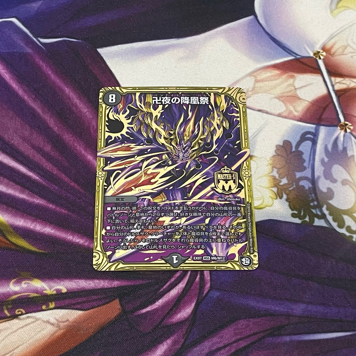 The Falling Phoenix Festival of Manji Night MSS M6/M12