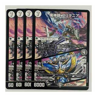 I God Pig Britannia｜"Cutlet King, it's you and me! 4 sheets