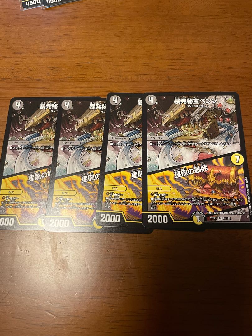 Benzo, the Hidden Fury