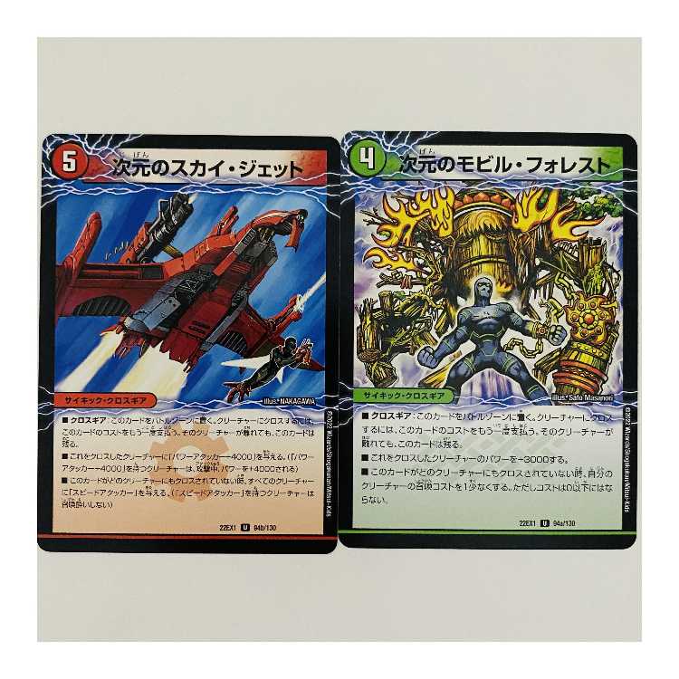 Dimensional Mobile Forest|Dimensional Sky Jet 2pcs.