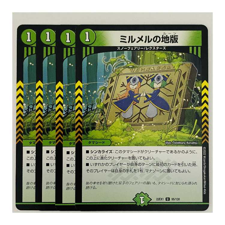 Mirmel's land edition of 4 DM-22-EX-1-95