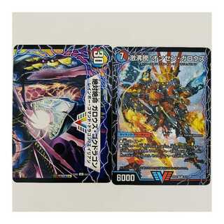 Geki Boil! Onsen Garous｜Absolute Zetsumei Garous Gokudragon 2 pieces