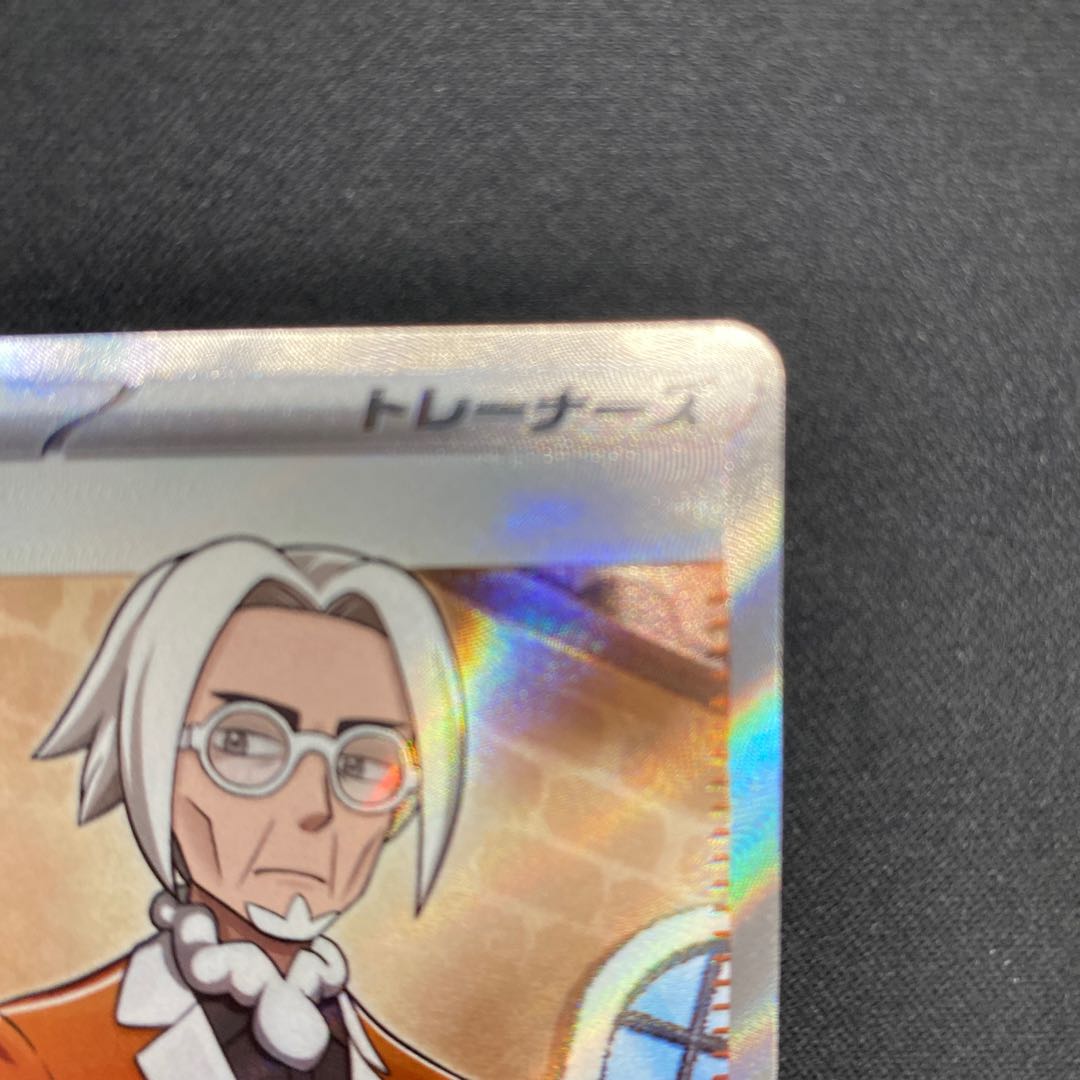 Kula Bianca SR 093/073