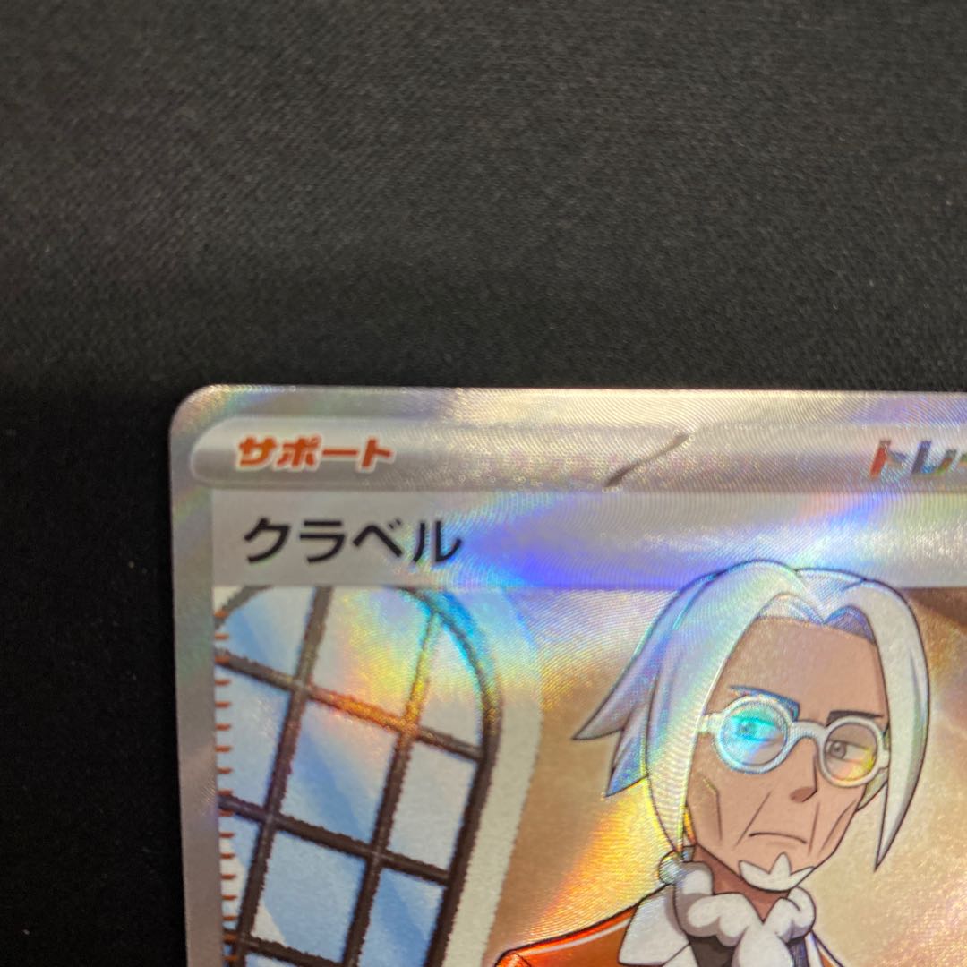 Kula Bianca SR 093/073