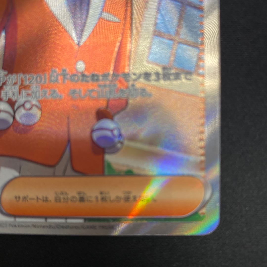 Kula Bianca SR 093/073