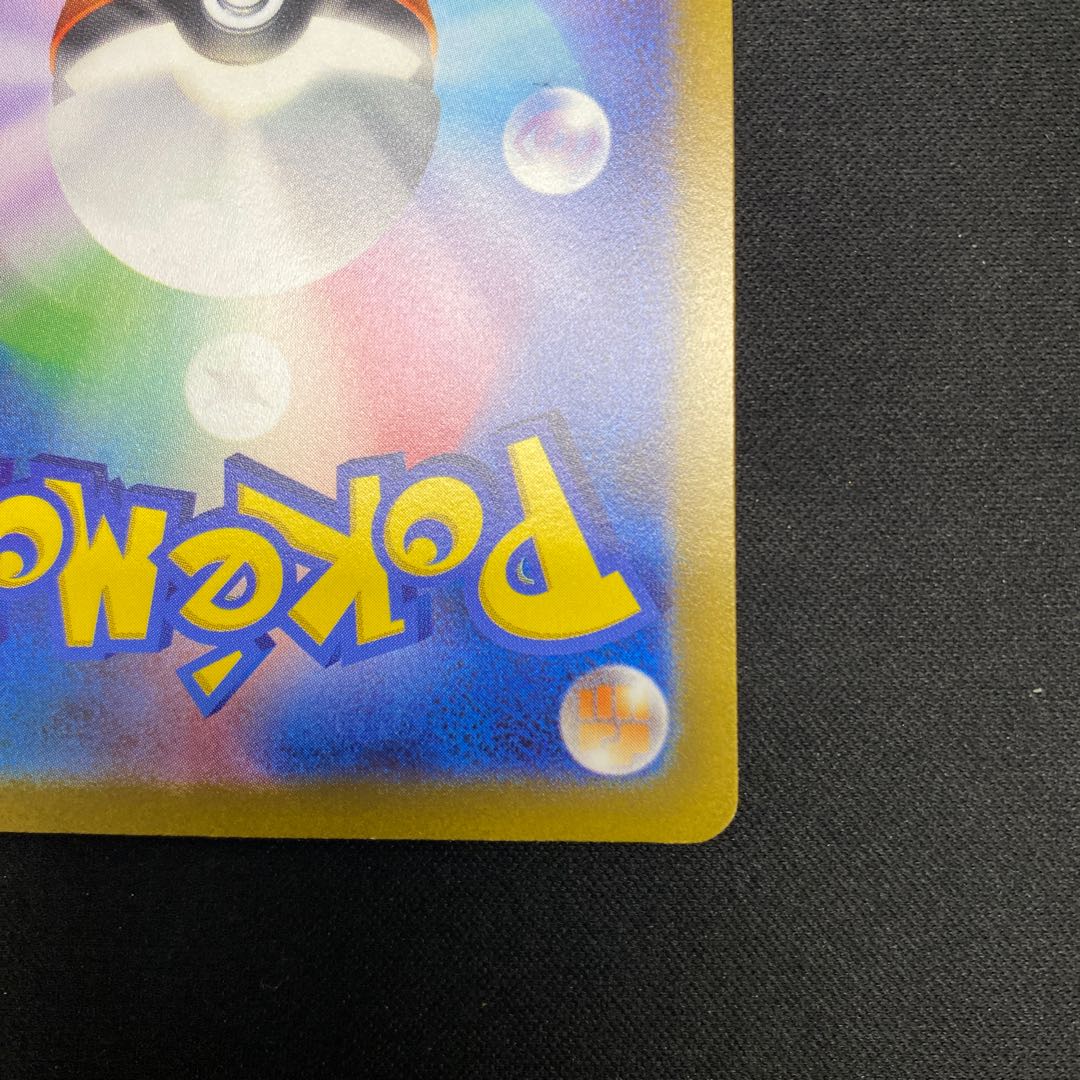 ニャオハ AR 075/073