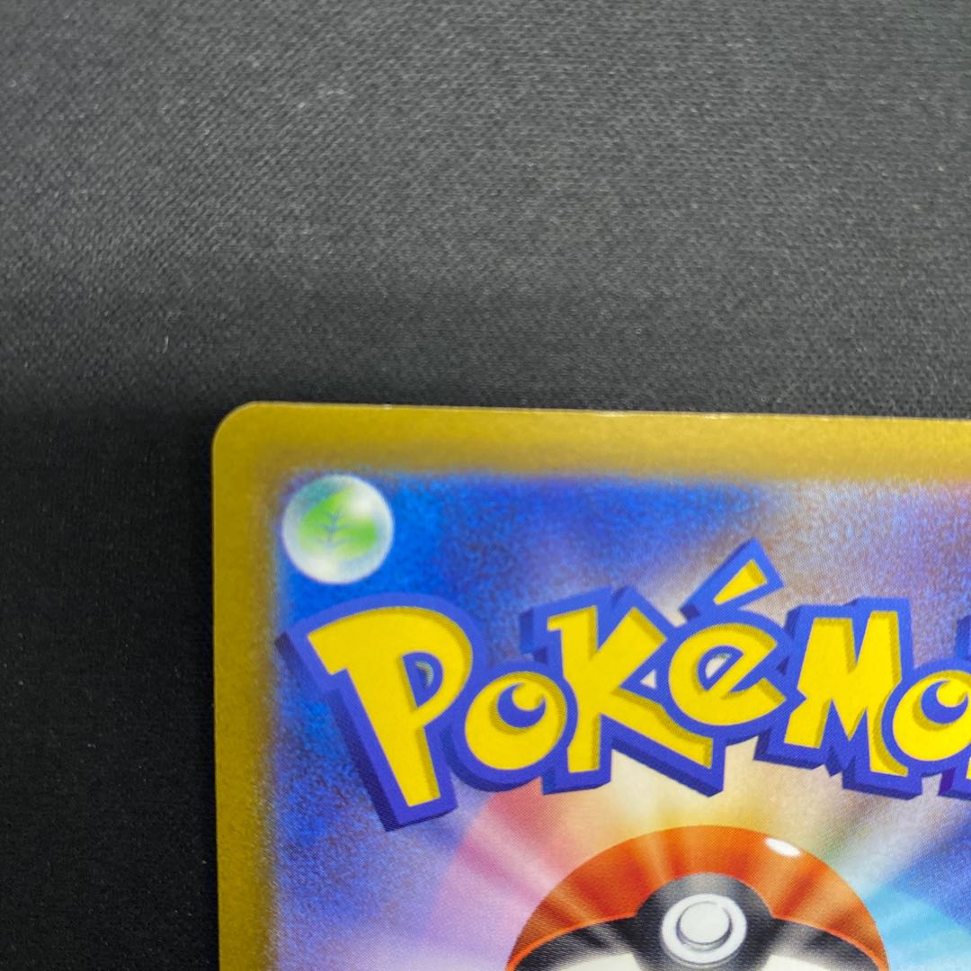 ニャオハ AR 075/073