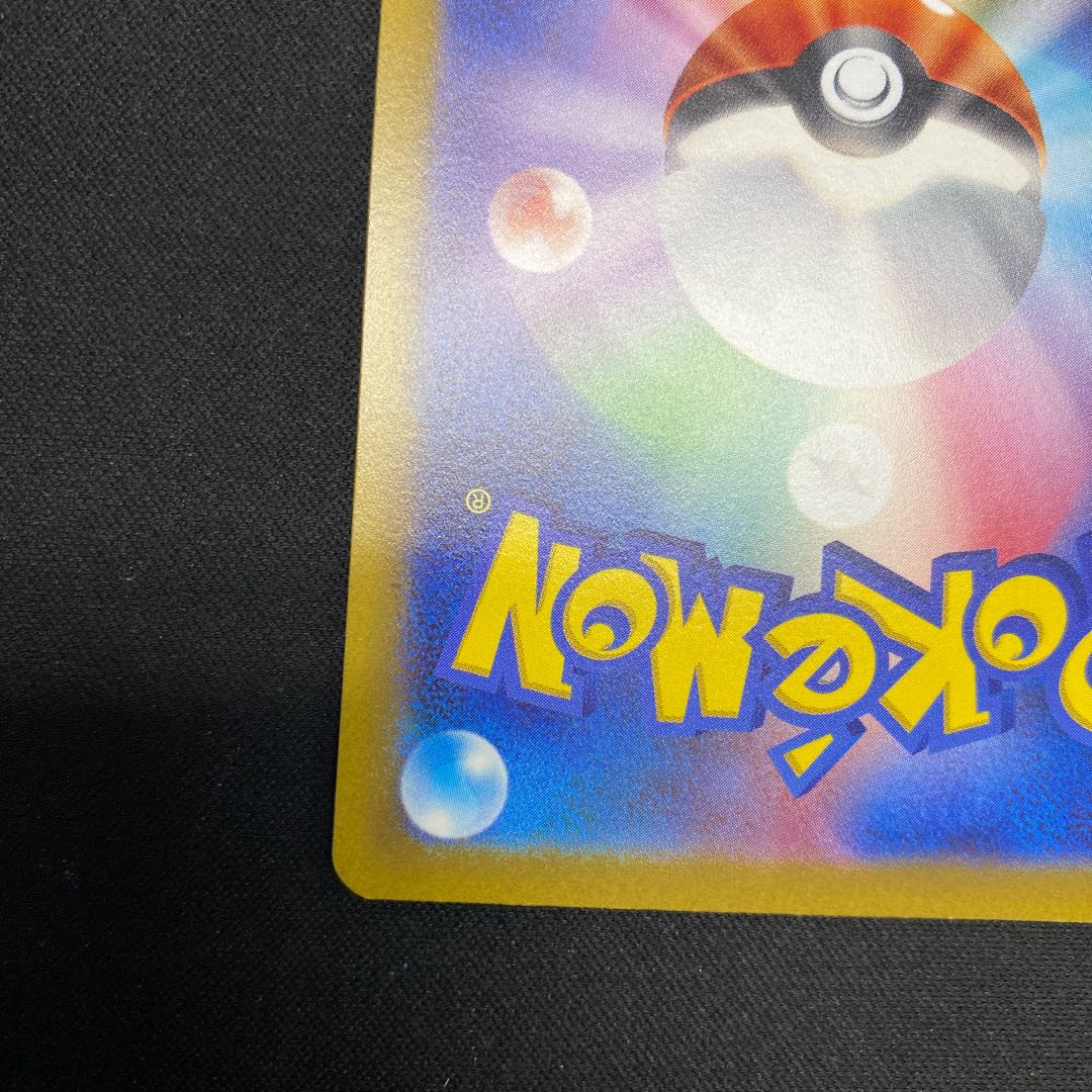 ニャオハ AR 075/073