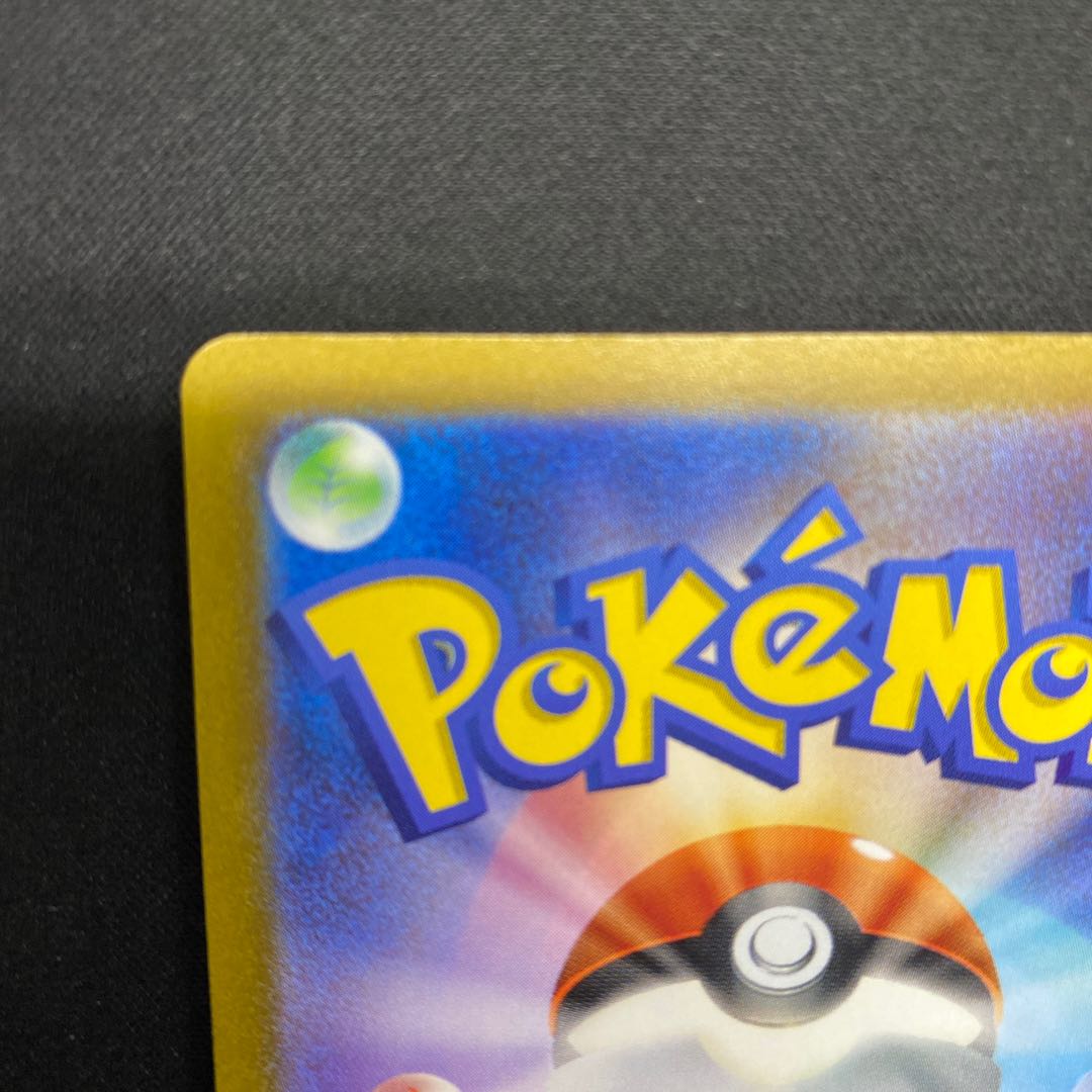 Professor's Research (Professor Magnolia) [Dr. Nanakamado] SR 248/172