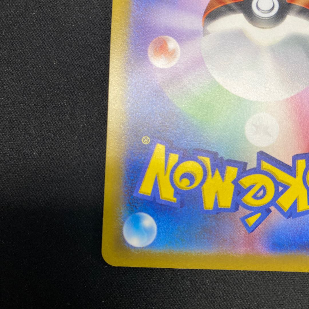 Professor's Research (Professor Magnolia) [Dr. Nanakamado] SR 248/172