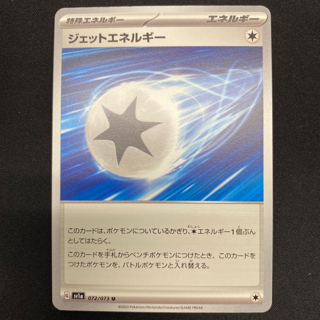 Jet Energy U 072/073